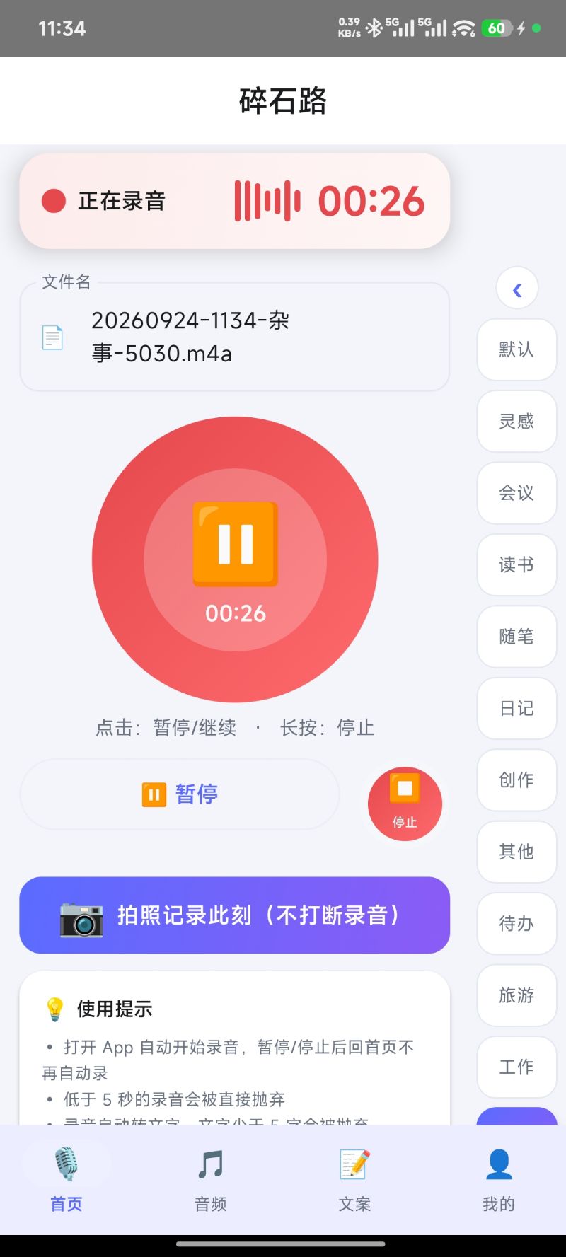 Featured image of post 20260924-1134-杂事-5030